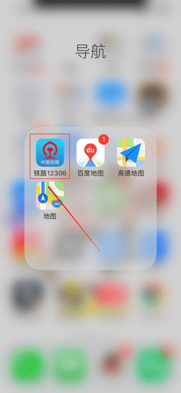 12306app��ô����ѧ��Ʊ ��·12306����ѧ��Ʊ��������