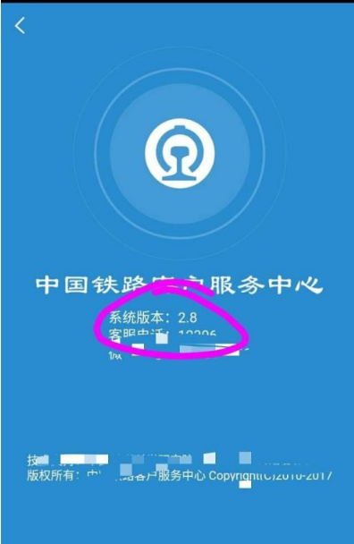 12306��Ʊ��ôѡλ��  12306��Ʊѡλ�÷���