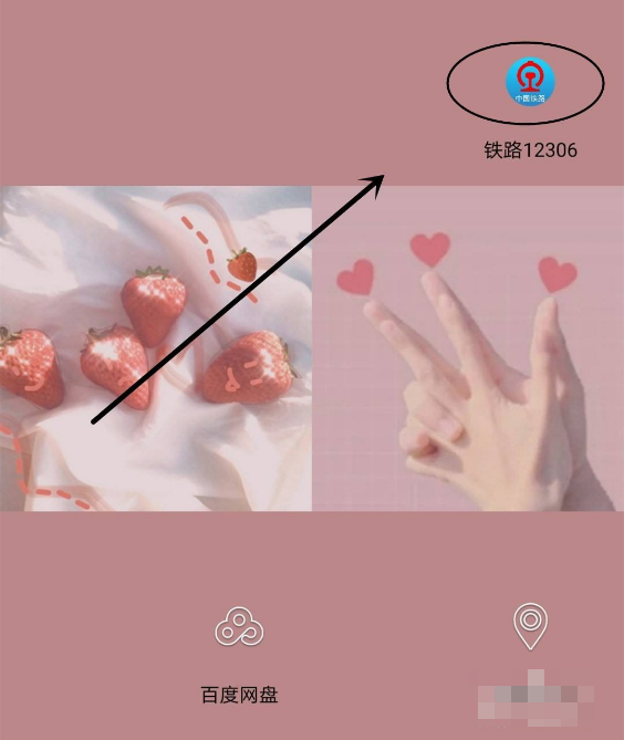 12306app��ô��ѧ������ 12306ѧ�����ʲ�ѯ