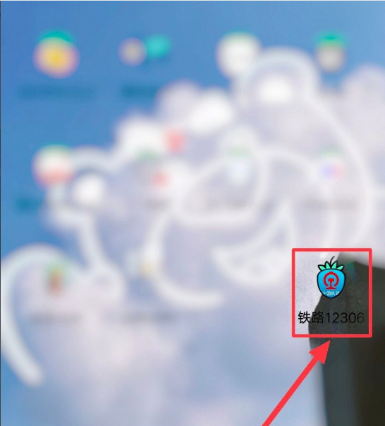 ��·12306��ΰ�ѧ������ 12306��ΰ�ѧ��֤