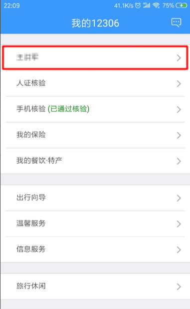 ��·12306���ע���˺� 12306appע���˺�