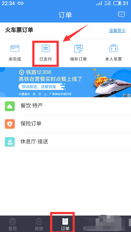 ��·12306��ô��ǩ��Ʊ ��·12306��ǩ��Ʊ����