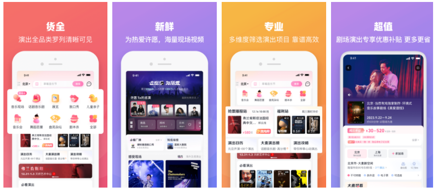 ����APP��Ʊ��ô����� ����APP��Ʊ�鿴��ٷ���