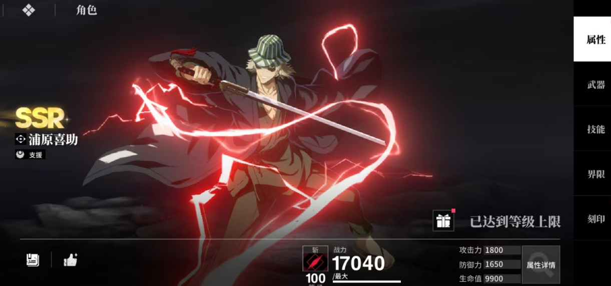 ���絶��SSR��ѡ��ɫ�Ƽ�