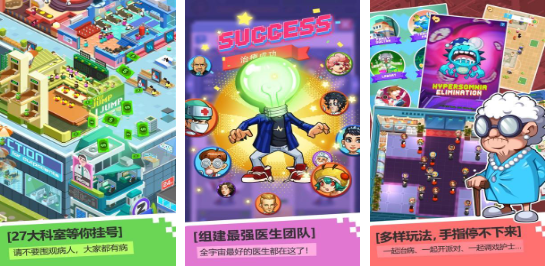 2025�����ܻ�ӭ��ҽԺģ����Ϸ�Ƽ���������Ȥ�����غϼ�