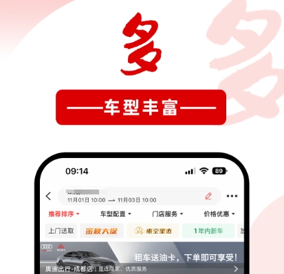 �����⳵APP�Ƽ���2024�����ܻ�ӭ���⳵�����ϼ�