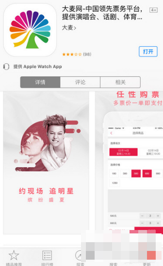 ����app��ô��Ʊ ����app��Ʊ��������