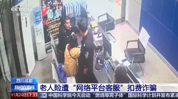 �����ع��թ���ֶΣ���ʮ�����˰���������⡰����ƽ̨�ͷ����۷�թƭ