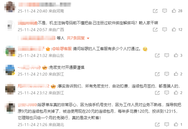 ������Ӧ�ֻ���ע�����Ա��۷�178Ԫ �������������ֻ�