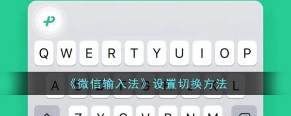 ΢�����뷨app������ô�л� ����һ��