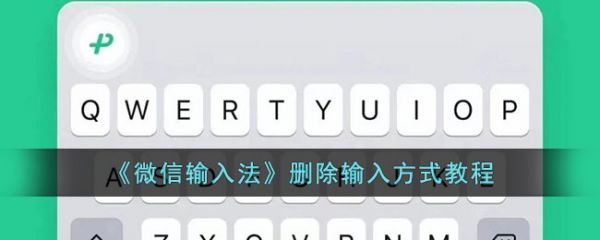 ΢�����뷨appɾ�����뷽ʽ�̳� ����һ��