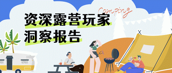 ���ƶ�������¶Ӫ�����Ⱥ����¶Ӫ�ر�ɽķ��Ա�̵ꡢ����������������App