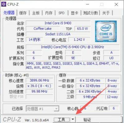 CPU-Z���ʹ�ü�ʱ��