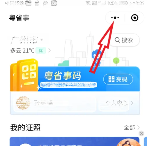 ��ʡ��app�������������� ��ʡ�����ӵ��ֻ����淽��