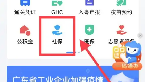 ��ʡ���籣���ֻ��ʾ������籣 ��ʡ�²鿴�籣״̬�̳�