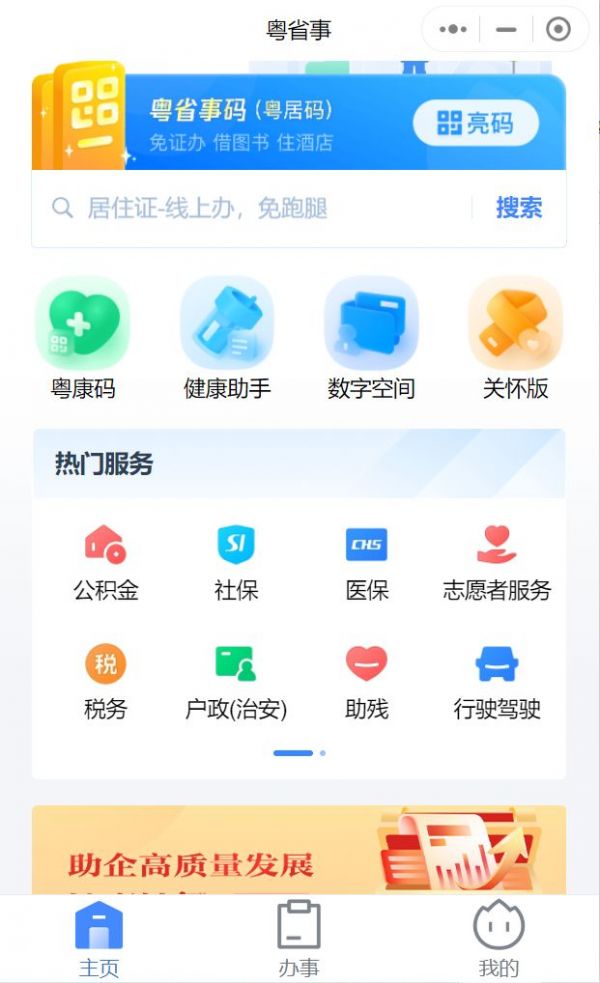 ��ʡ����ô�齡��֤ ���������������