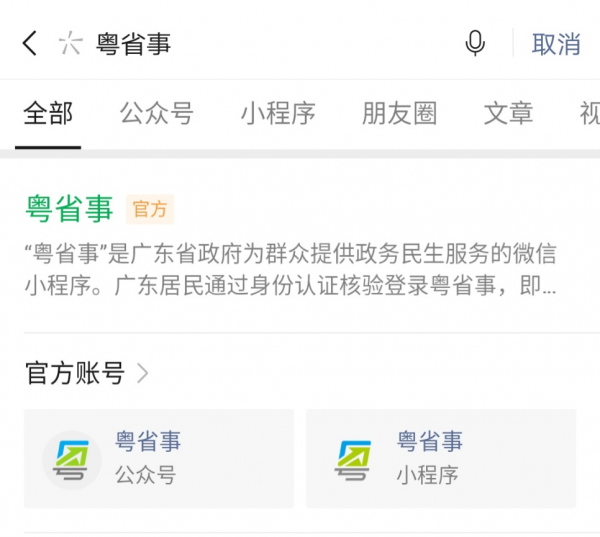 �㶫��ʡ����ΰ��������ʸ�֤ ��ʡ�°��������ʸ���֤��������