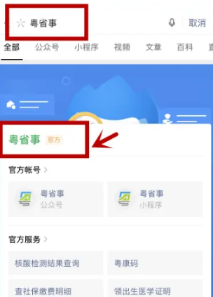 ��ʡ���籣��ô���� ��ʡ�¼����籣����������