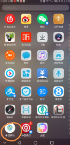 �ƶ�����Ӫҵ����ô�ر��������ײ� �����������