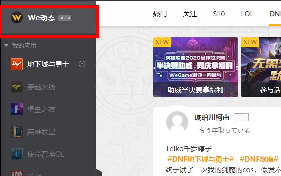 WeGame������ٹ�����ôʹ��