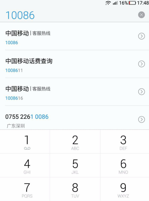 �й��ƶ�10086��ôת�˹� �й��ƶ�10086ת�˹�����