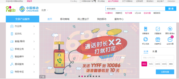 �й��ƶ�10086�������廰�� �廰�ѷ���