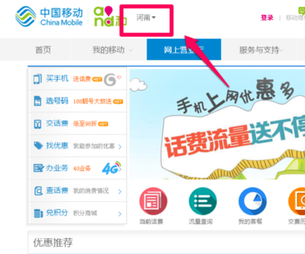 �й��ƶ�app���ȡ�������ײ� �ƶ������ײ��˶�����