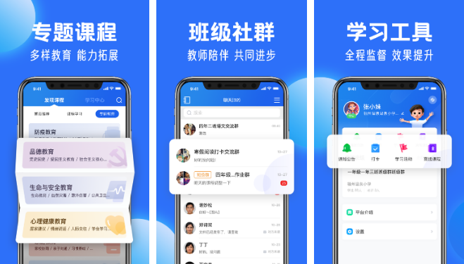 ������Сѧ�ǻ۽���ƽ̨app��ô�ҵ��۱����� ��������