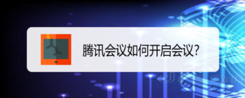 ��Ѷ������ô������  ��Ѷ���鿪������̳�