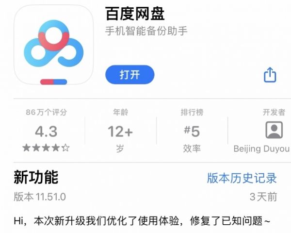 �ٶ�������ƻ��Ӧ���̵�ָ��ϼܣ��ٷ����޸�����֪����