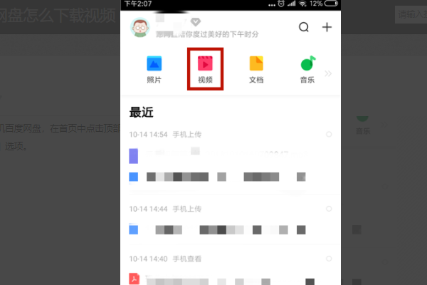 �ٶ����������Ƶ��ô���浽�ֻ� �����������