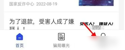 ���ҷ�թ����app��ô�ر�����Ԥ�� �ر������ǽ̳�