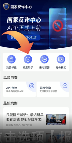 ���ҷ�թ����app��α��� ���ҷ�թ����app������������