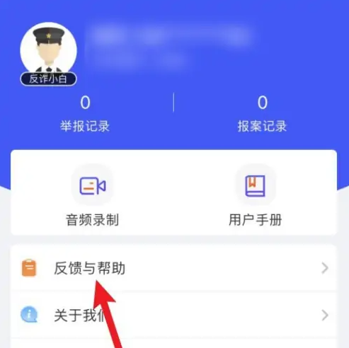 ���ҷ�թ����app��γ����ٱ� ���ҷ�թ����ȡ���ٱ��̳�