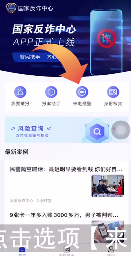 ���ҷ�թ����app������ض��� ���ҷ�թ����app���ص绰����