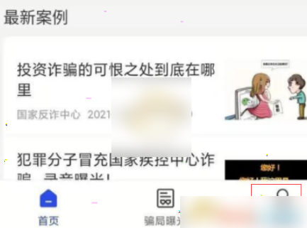 ���ҷ�թ����app������Ƹ�����Ϣ ���ҷ�թ�������Ƹ�����Ϣ�̳�