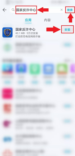 ���ҷ�թ����app��ô���� ���ҷ�թ����app��ô���غ͵�¼