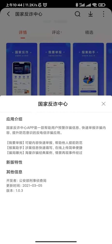 ���ҷ�թ���ġ�APP����ʽ������ת�������������ذ�װ!