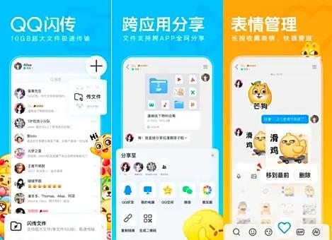 ��ѶQQ ��׿/iOS 9.2.5�汾���£�����QQ��������