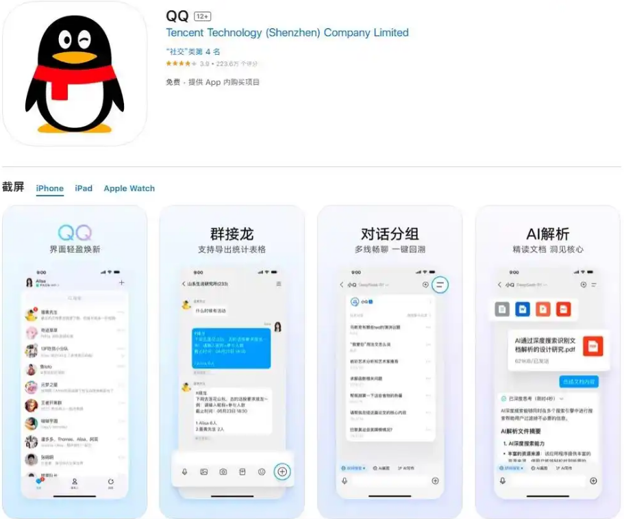 QQ iOS �˻� 9.1.95 �汾������֧�֡�΢��ͬ����絯������