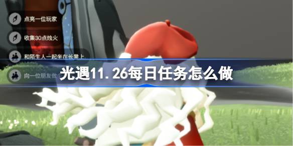 ����11.26ÿ��������ô��