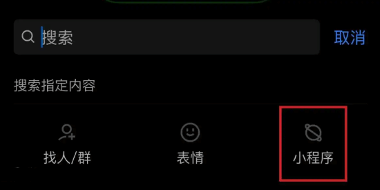 �ֻ�QQȫ�����΢��С������