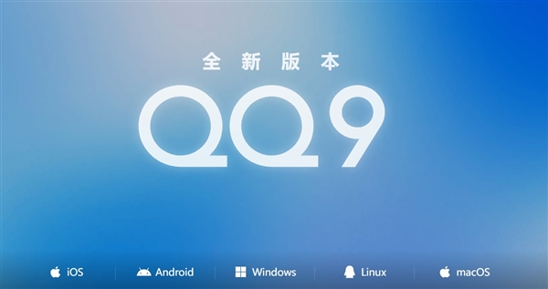 ��ѶQQ9��ʽ������4����*����°�׿/iOS/Windows����������