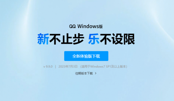 ��ѶQQWindows 9.90��������� ����ȫ�µ�¼�Լ���������