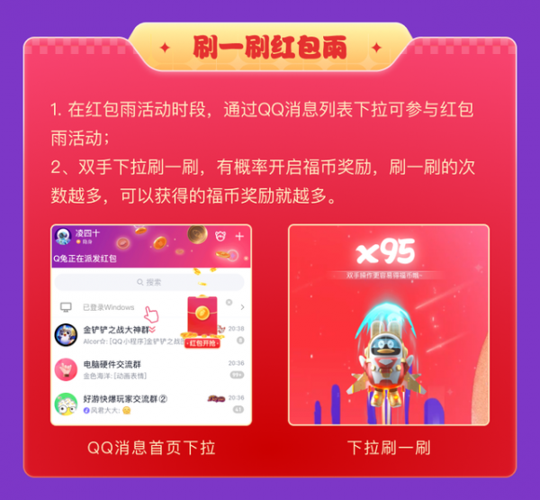 ��Ѷ2023��QQ���ں�������