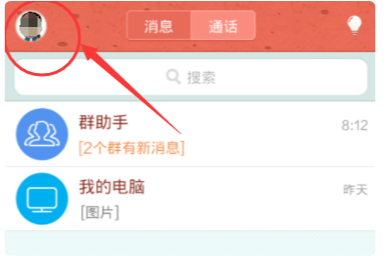 qq�ֻ�����ô�鿴ɾ���ĺ���  qq�ֻ���鿴ɾ���ĺ��ѷ���
