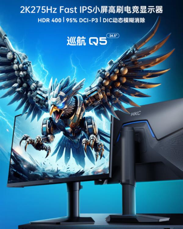 HKCѲQ5ʾУС2K275Hzˢ±  999Ԫ羺