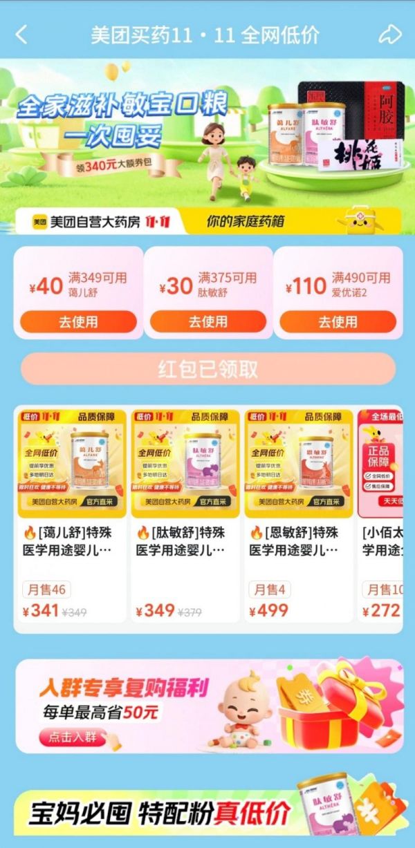 ��ҽʳƷ���̲�Ʒ˫ʮһӭ���� ����������ҽʳƷ�ר��