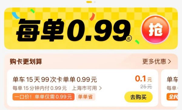 ���ŵ�������Ƴ����񡰵���0.99Ԫһ�ڼۡ� ��ɫ��̼���и����ջ�