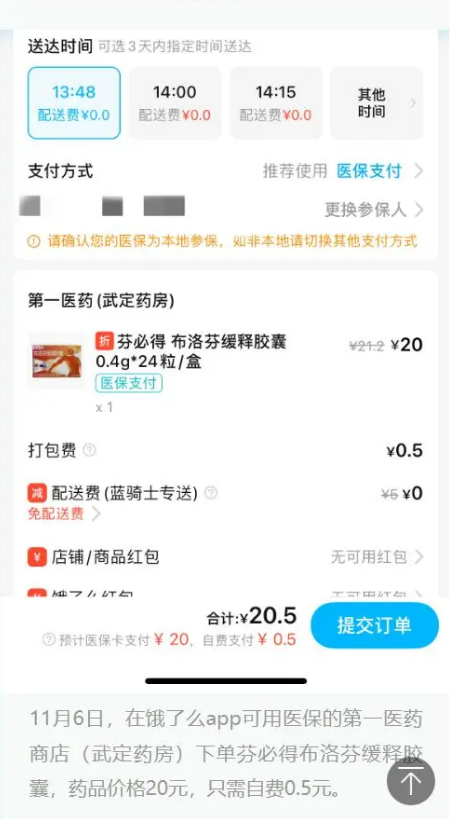 ������ҩҽ��֧�����Ϻ����϶���ô�����������Ե�